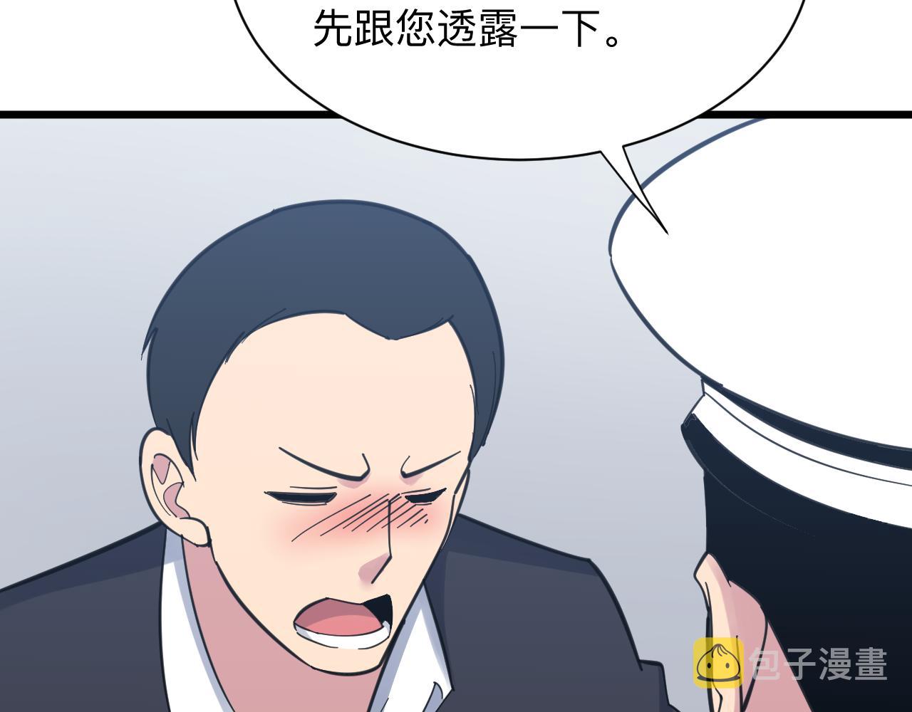 第303话 共生体！92
