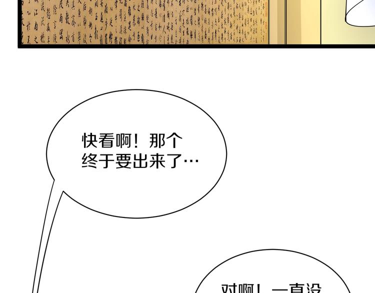 第40话 楚老，信我！13
