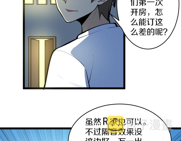 第170话 不做花瓶70