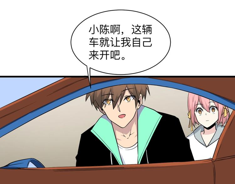 第204话 攀比心80