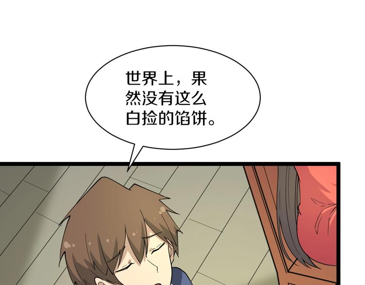 第38话 大圣的礼物26