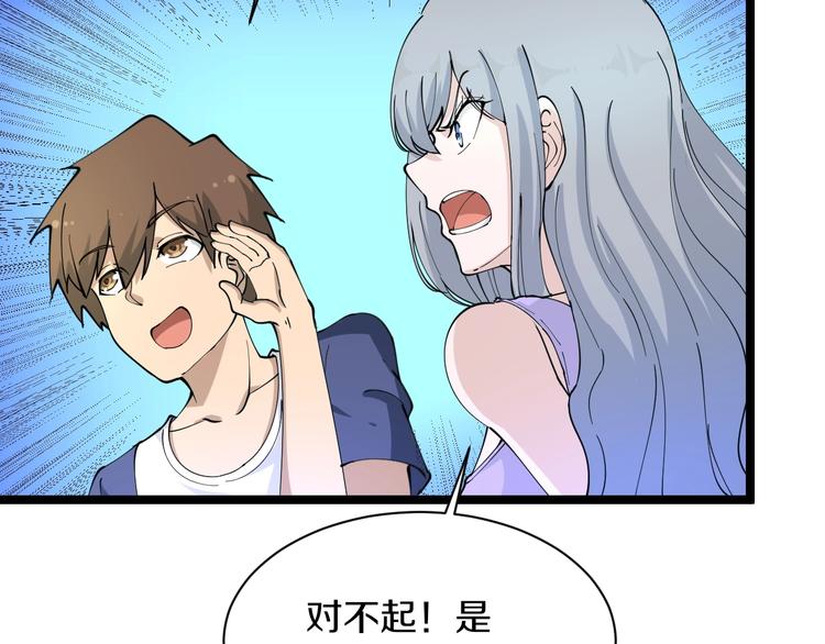 第41话 有请护宝锤107