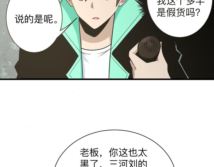 第214话 害羞的一捏89