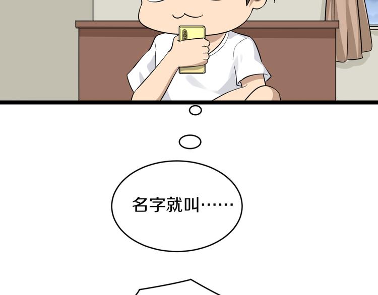 第146话 奇才27