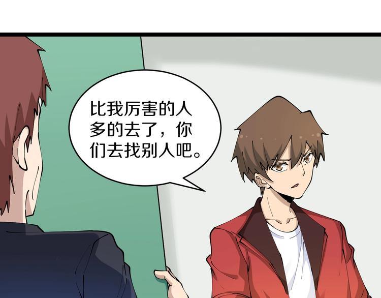 第86话 “真香”35