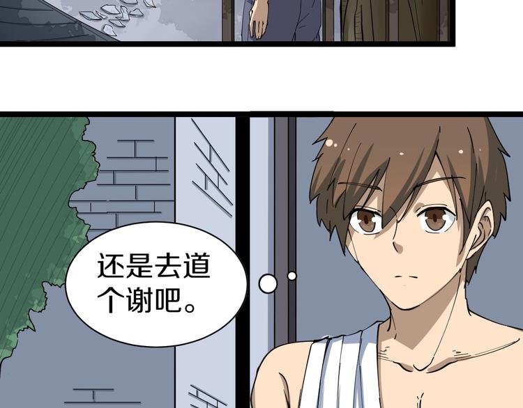 第14话 仇家线索！8