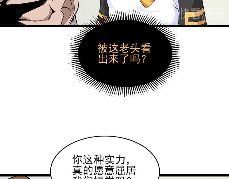 第138话 深不可测60