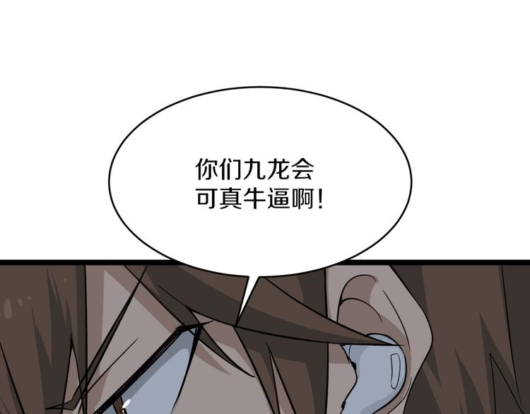 第141话 宁先生的愤怒21