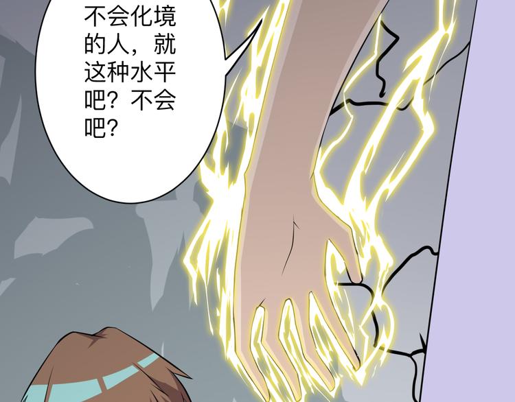 第228话 武神山29