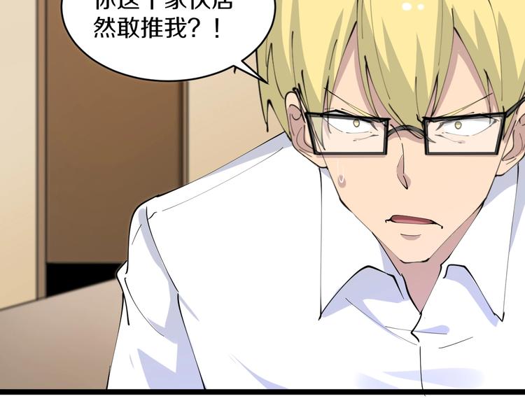 第76话 施针很疼的！74