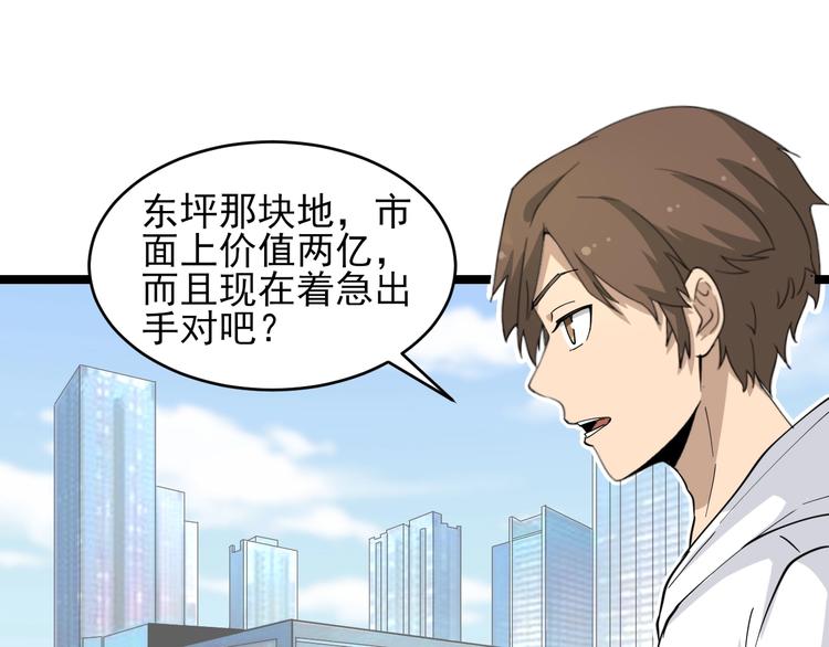 第55话 超出认知？71