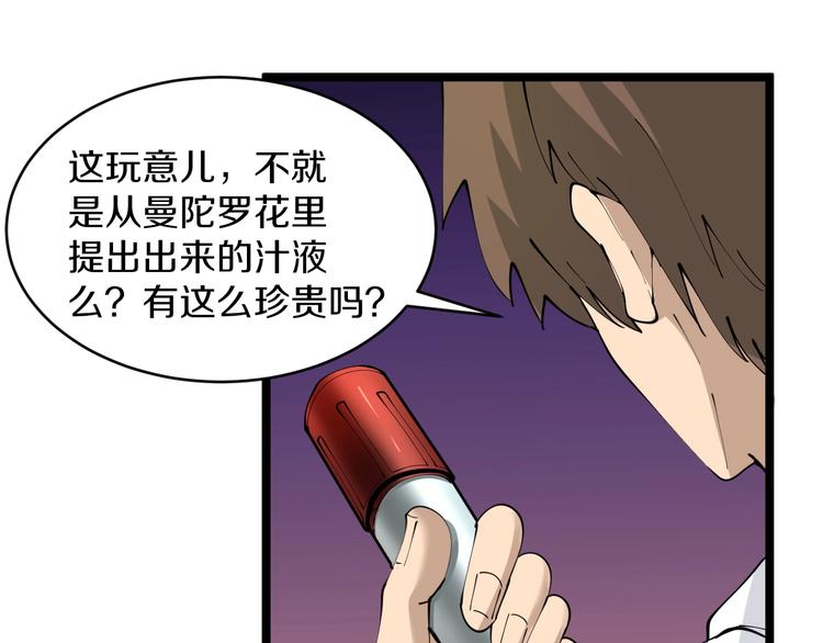 第68话 中国队长65