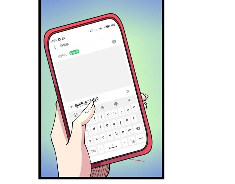 第42话 这晚街中偶遇心中的她98