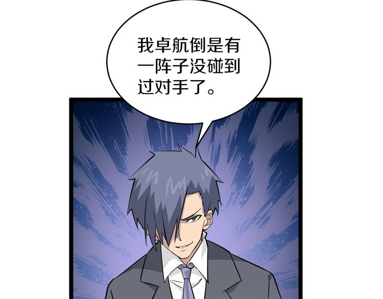 第157话 黑龙至尊卡21