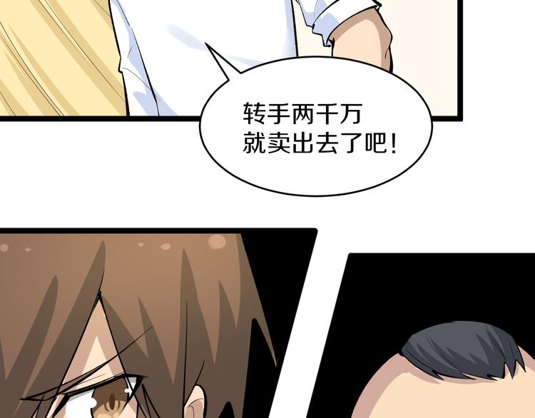第167话 套路我63