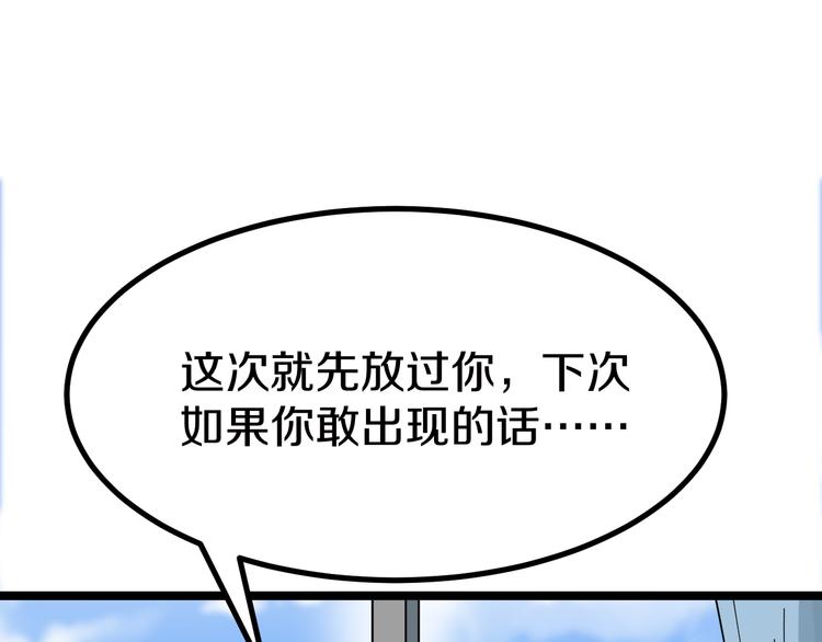 第5话 黄三太奶79