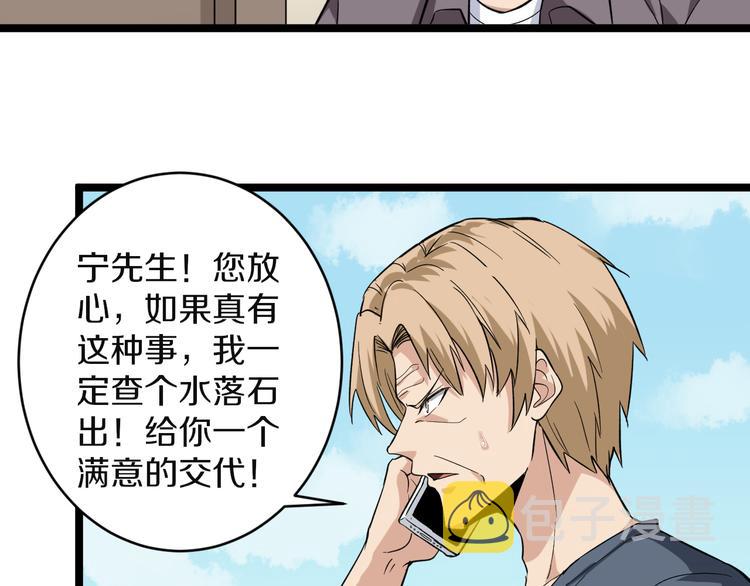 第141话 宁先生的愤怒33