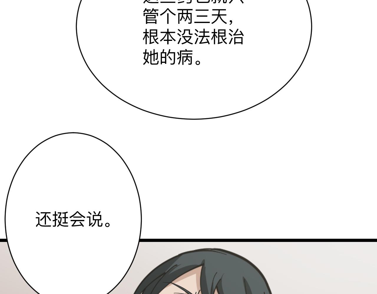 第262话 熬药21