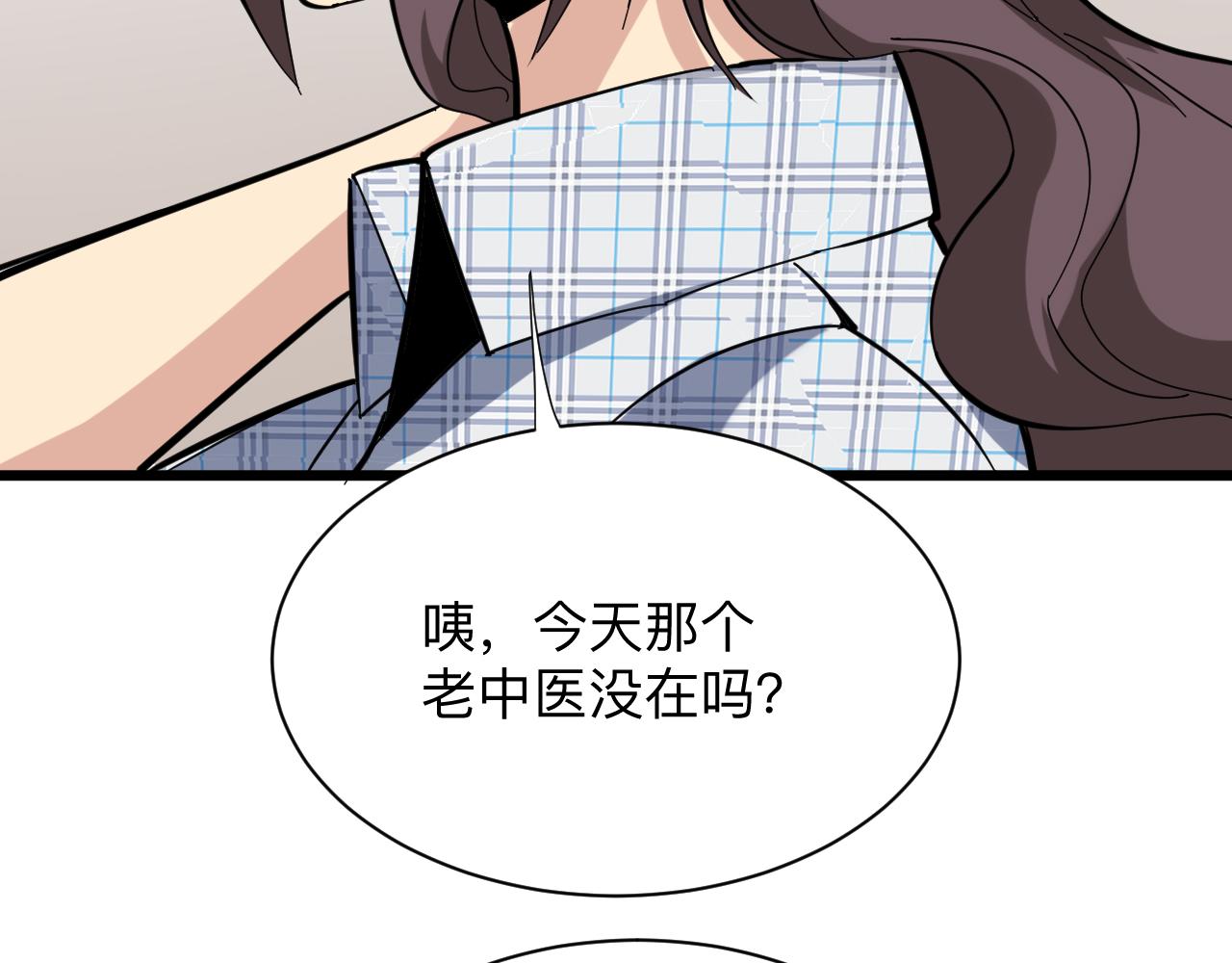 第261话 推拿按摩42