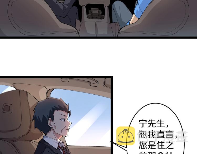 第49话 天庭图书馆7