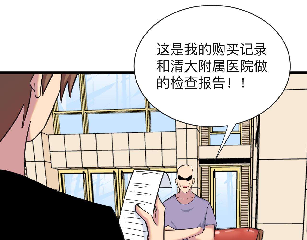 第320话 高端龙鞭酒68