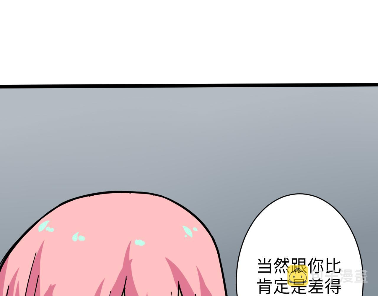 第260话 让你十招103