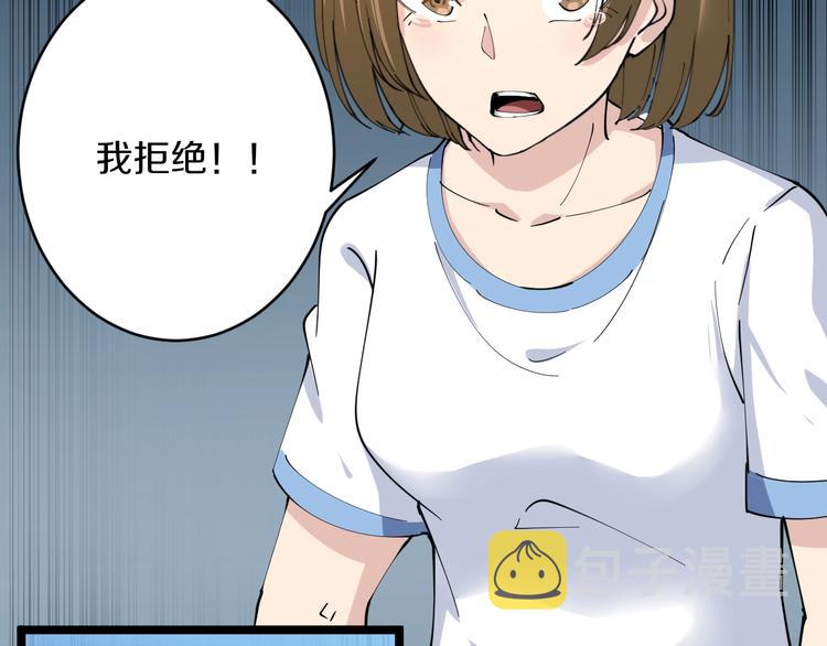 第81话 为所欲为？！71