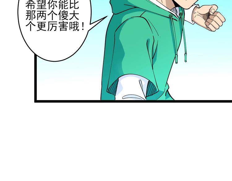 第100话 “从天降的掌法”8
