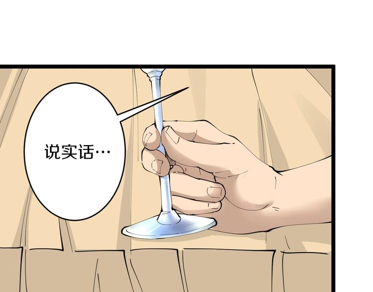 第72话 宫廷玉液酒35