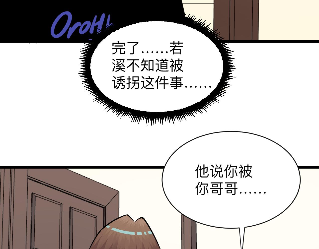 第312话 躁动的心86
