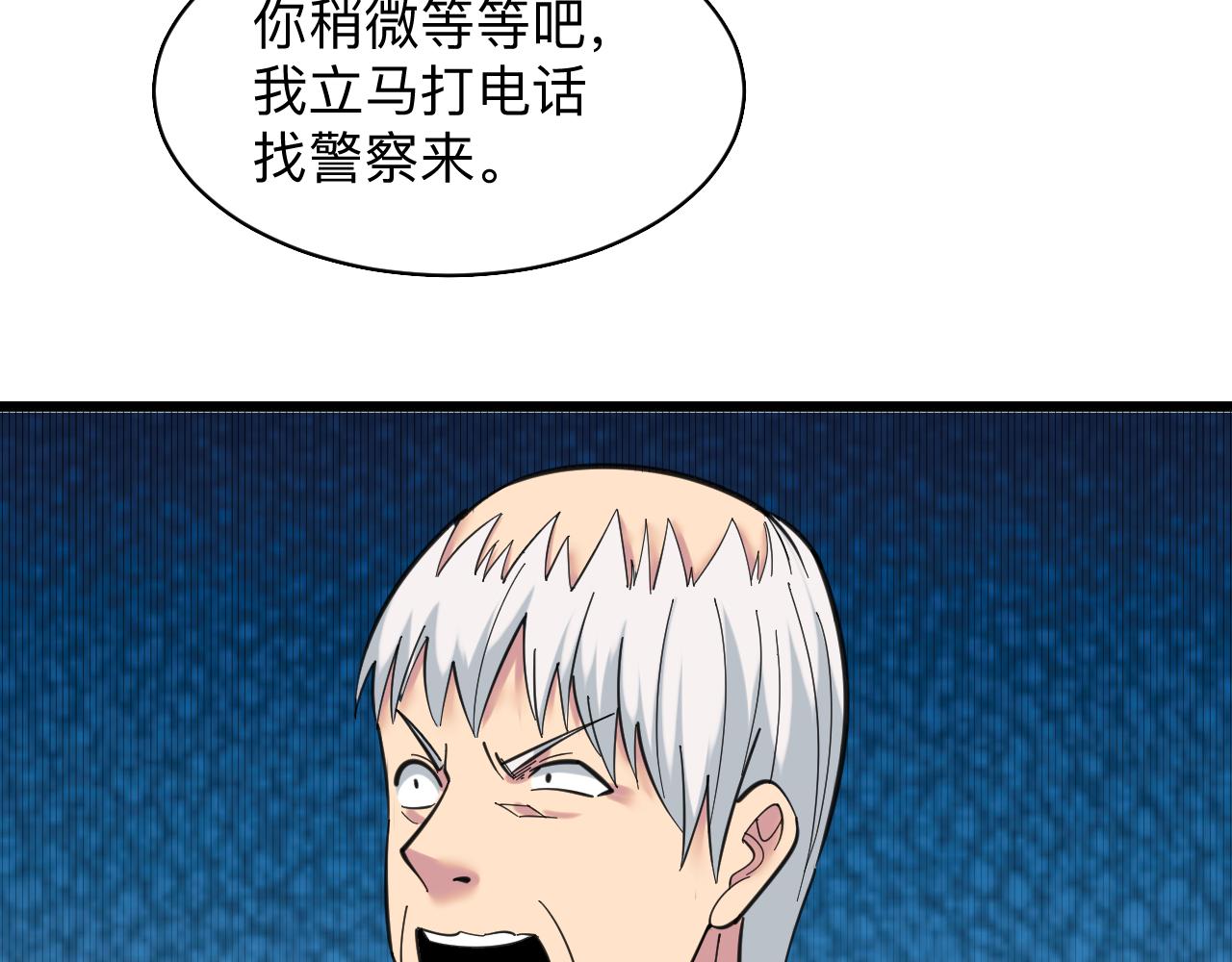 第328话 不小心12