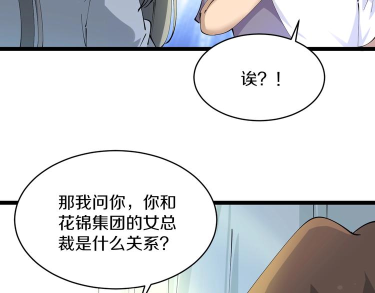 第69话 我的心里只有你没有她24