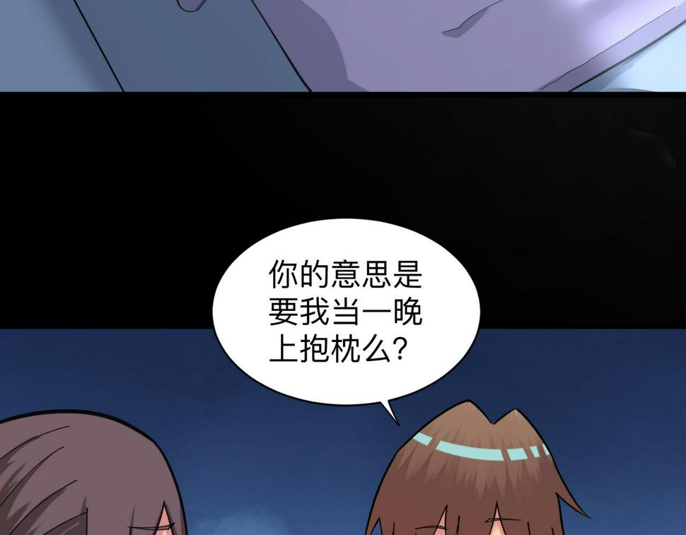 第330话 求安慰117
