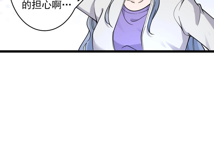 第93话 年轻人的感情你不懂98