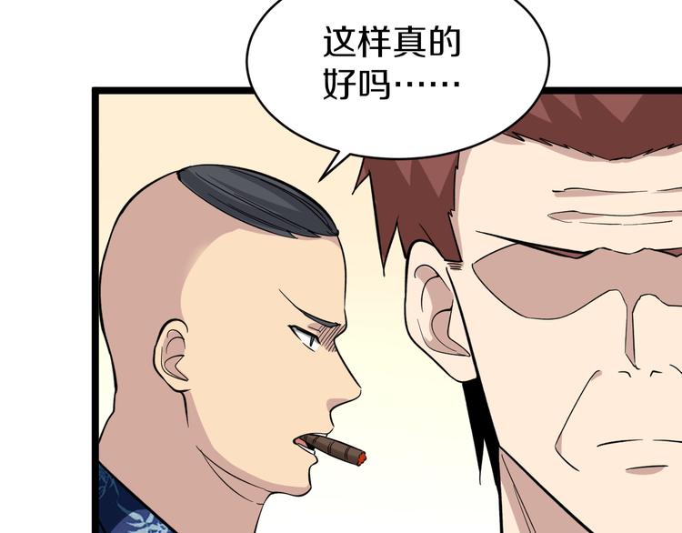 第150话 艳阳花开72