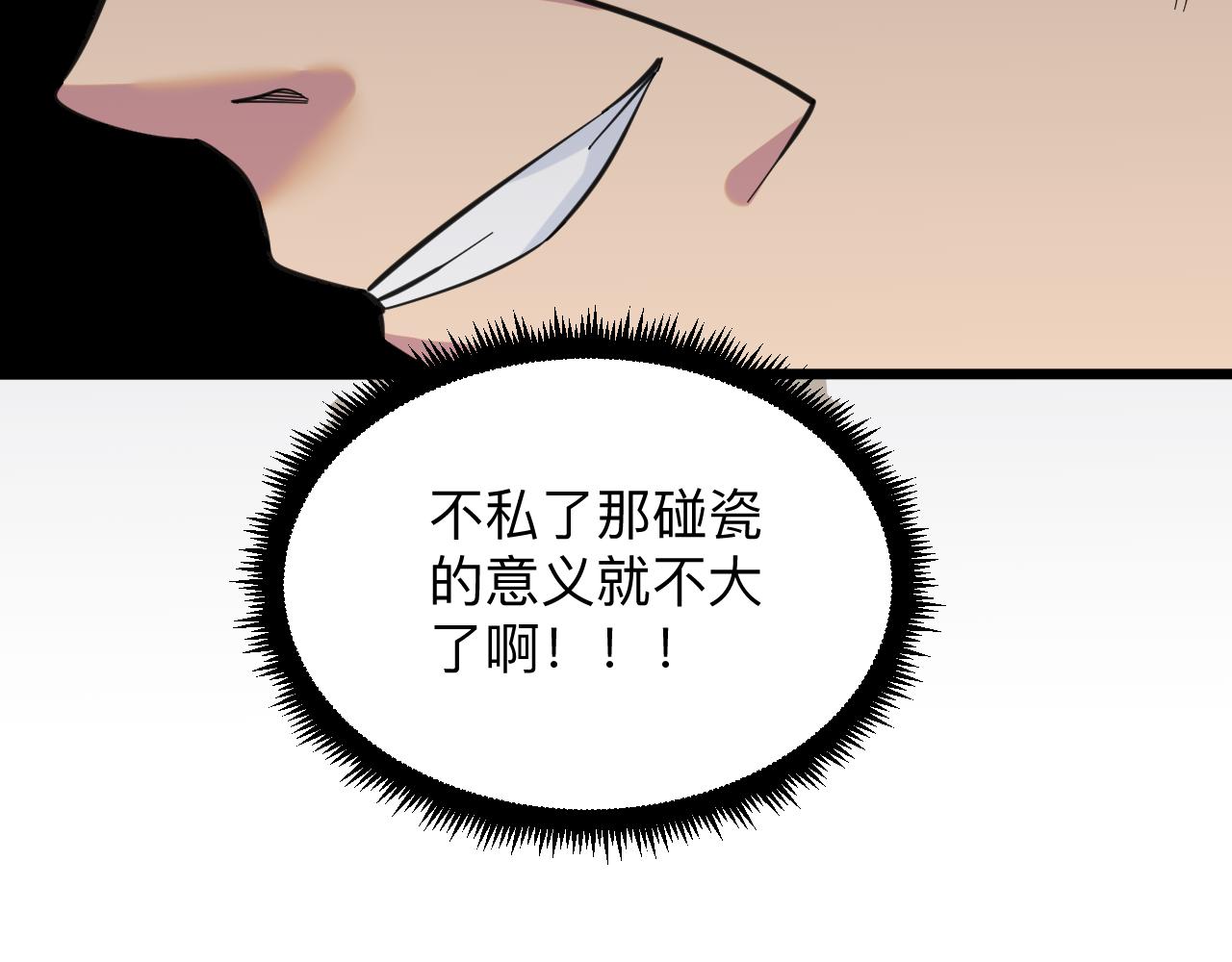 第327话 碰瓷72