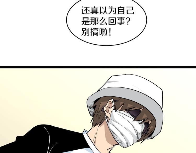 第153话 赘婿GIAO！91
