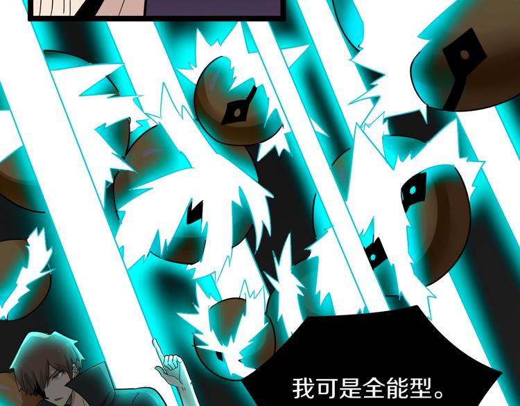 第134话 全能小凡36