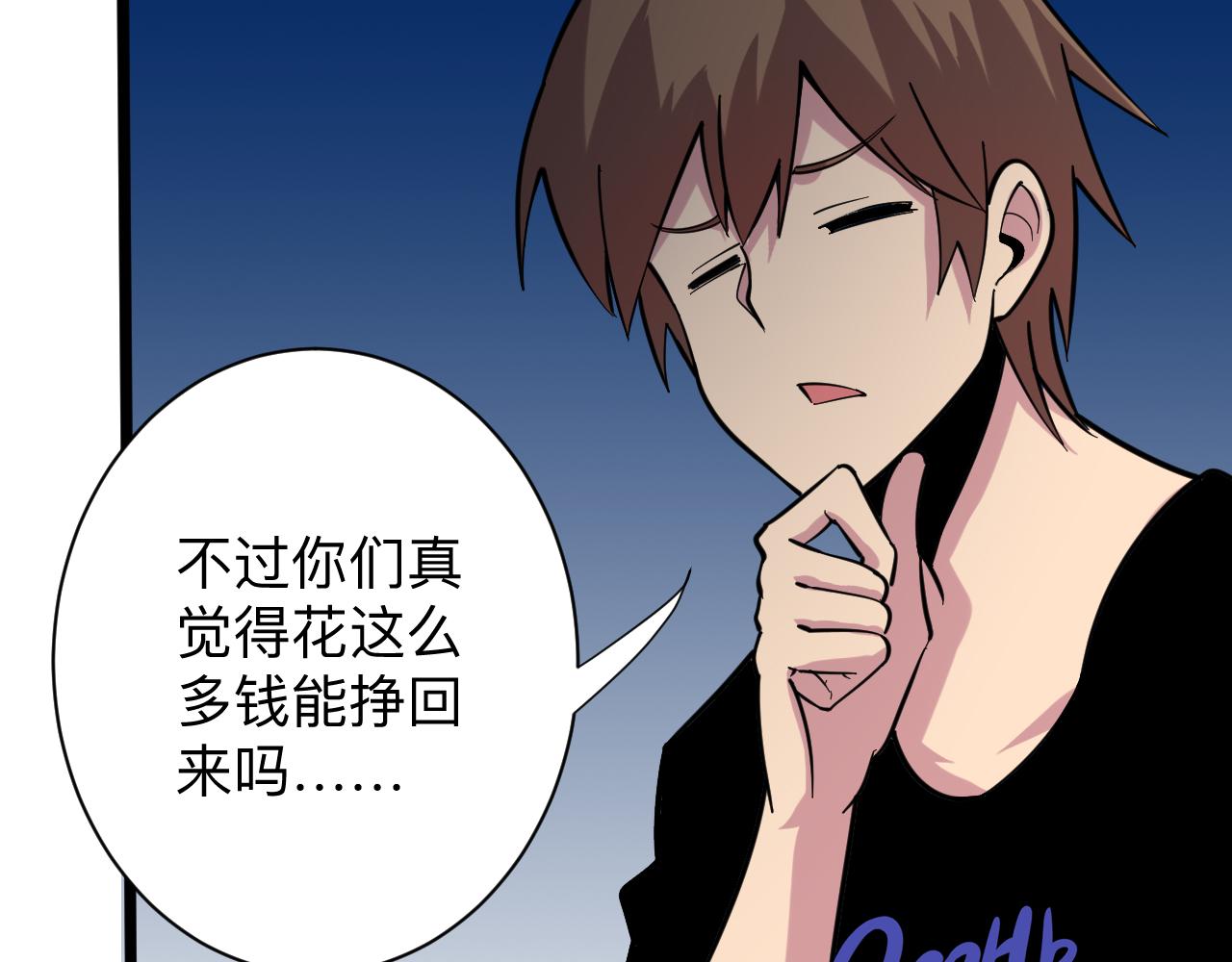 第258话 大力宣传67