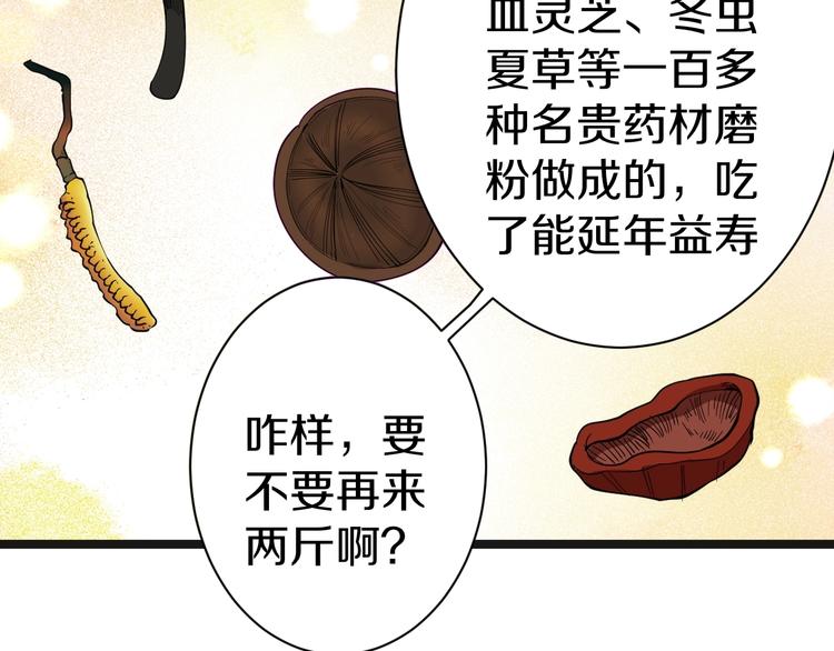 第27话 小老弟你咋回事？40
