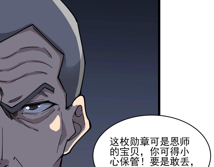 第96话 你是我的…70