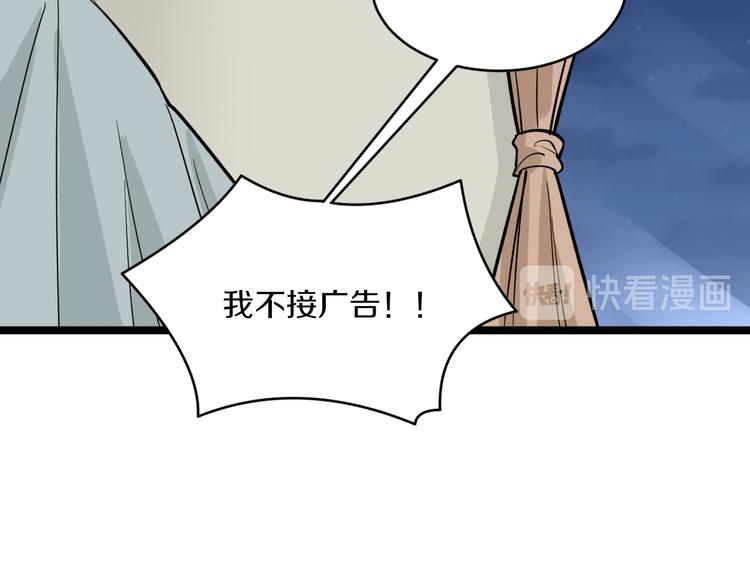 第146话 奇才87