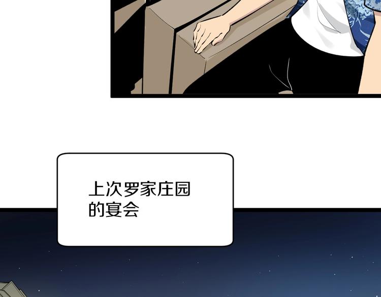 第167话 套路我6