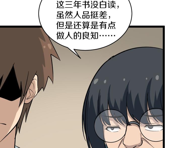 第143话 满分84