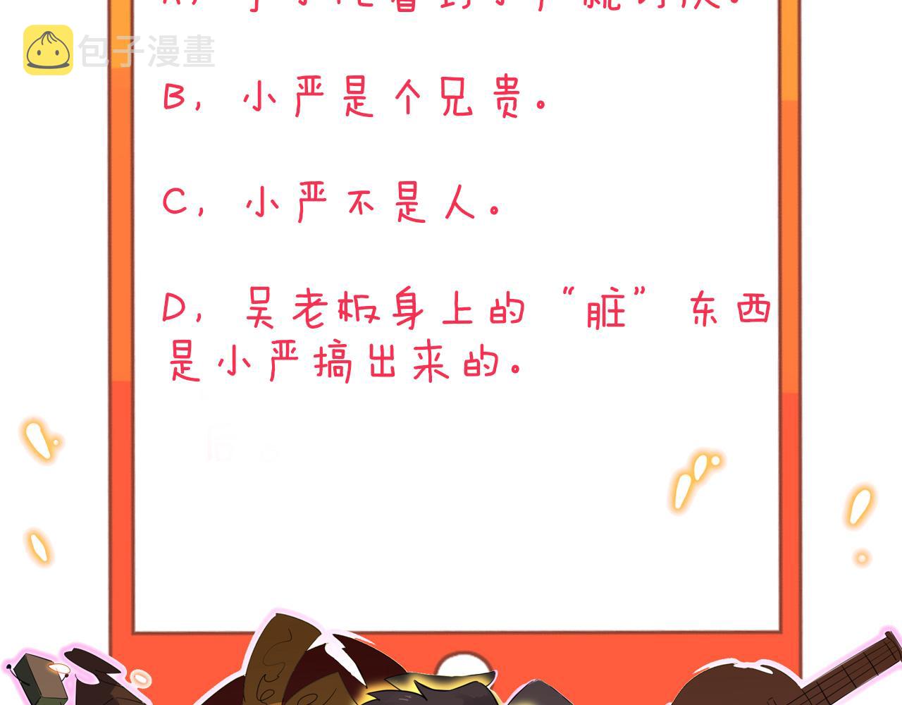 第301话 冥顽不灵？！111