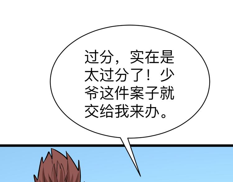 第182话 骗吃骗喝79
