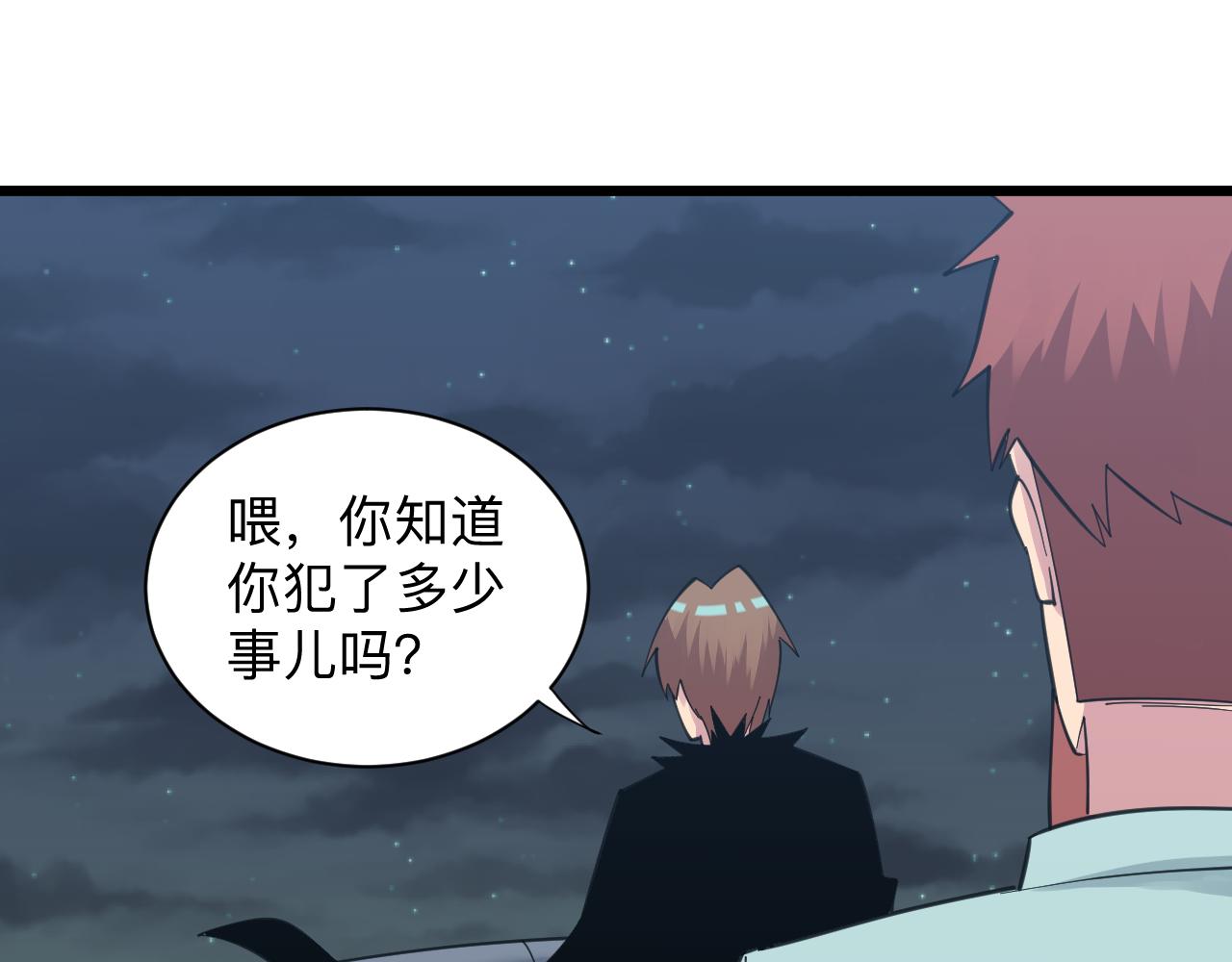 第311话 罪大恶极95