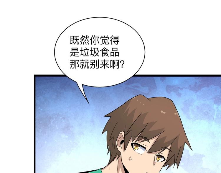 第196话 狩猎开始！27