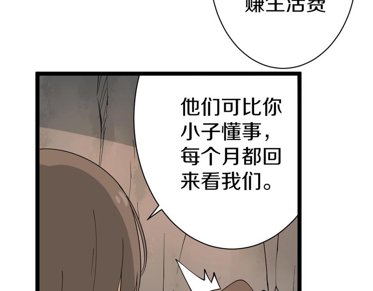 第26话 想致富多种树！56
