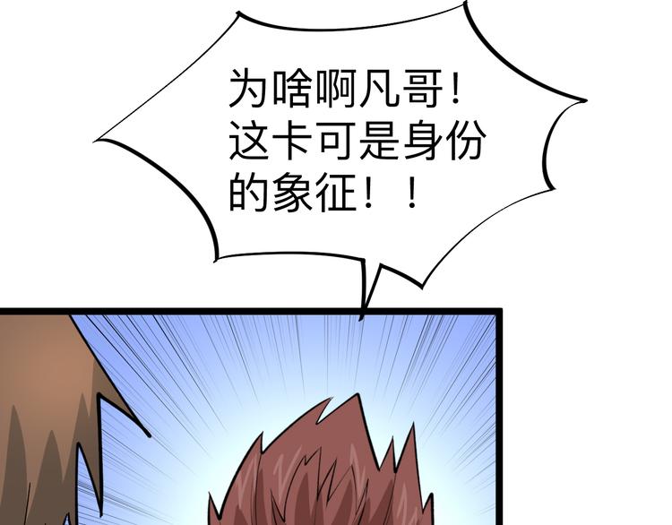 第183话 花心小凡44